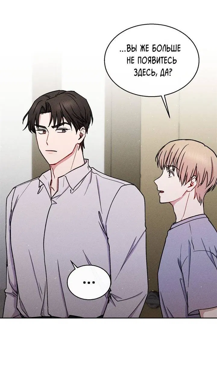 Манга Если Вы меня желаете - Глава 34 Страница 13