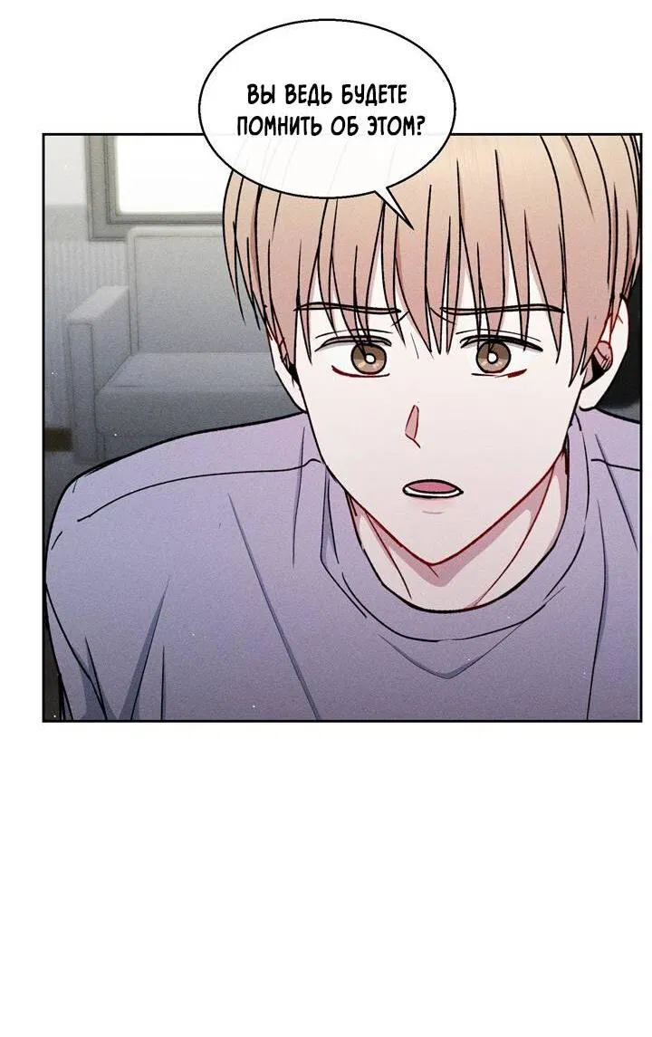 Манга Если Вы меня желаете - Глава 34 Страница 15