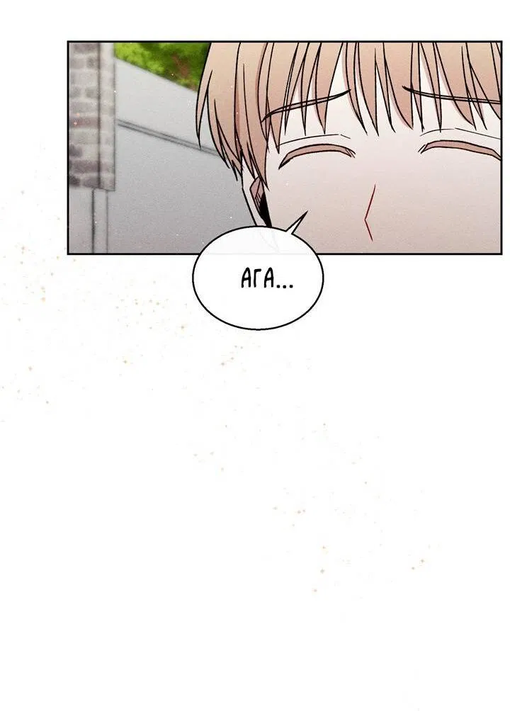 Манга Если Вы меня желаете - Глава 34 Страница 24