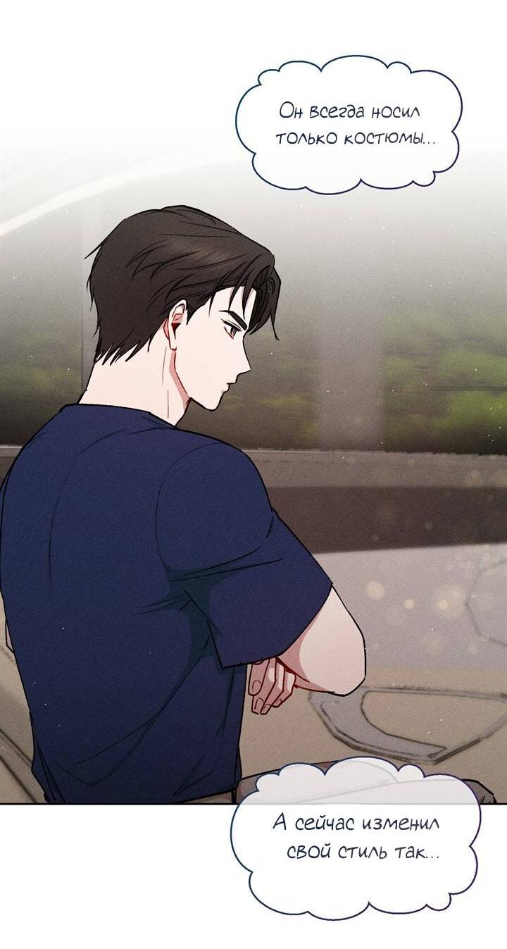 Манга Если Вы меня желаете - Глава 34 Страница 28