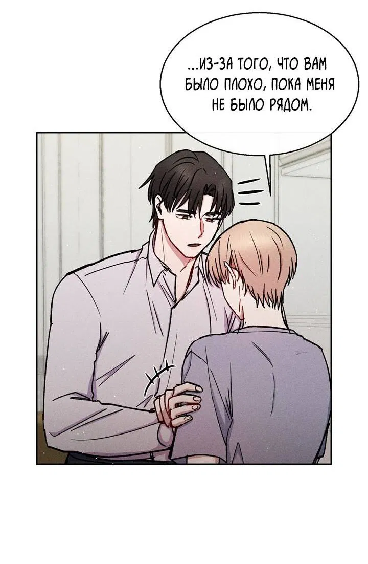 Манга Если Вы меня желаете - Глава 34 Страница 3