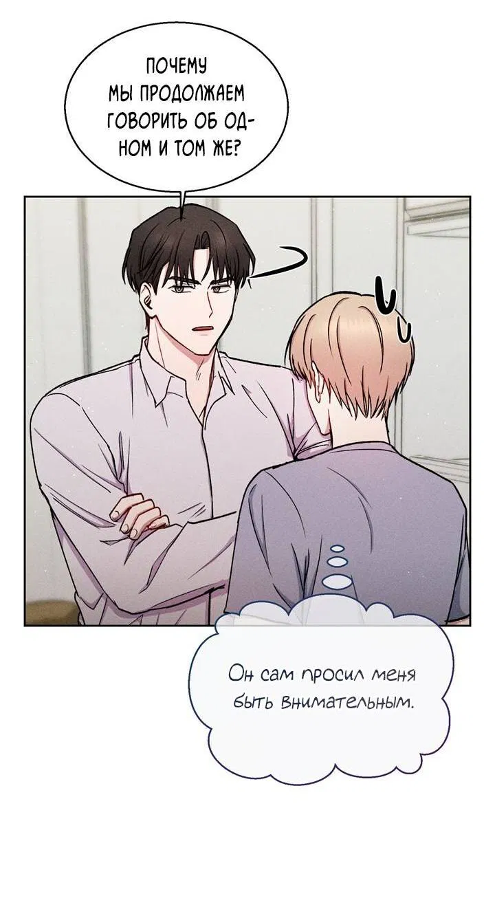 Манга Если Вы меня желаете - Глава 34 Страница 5