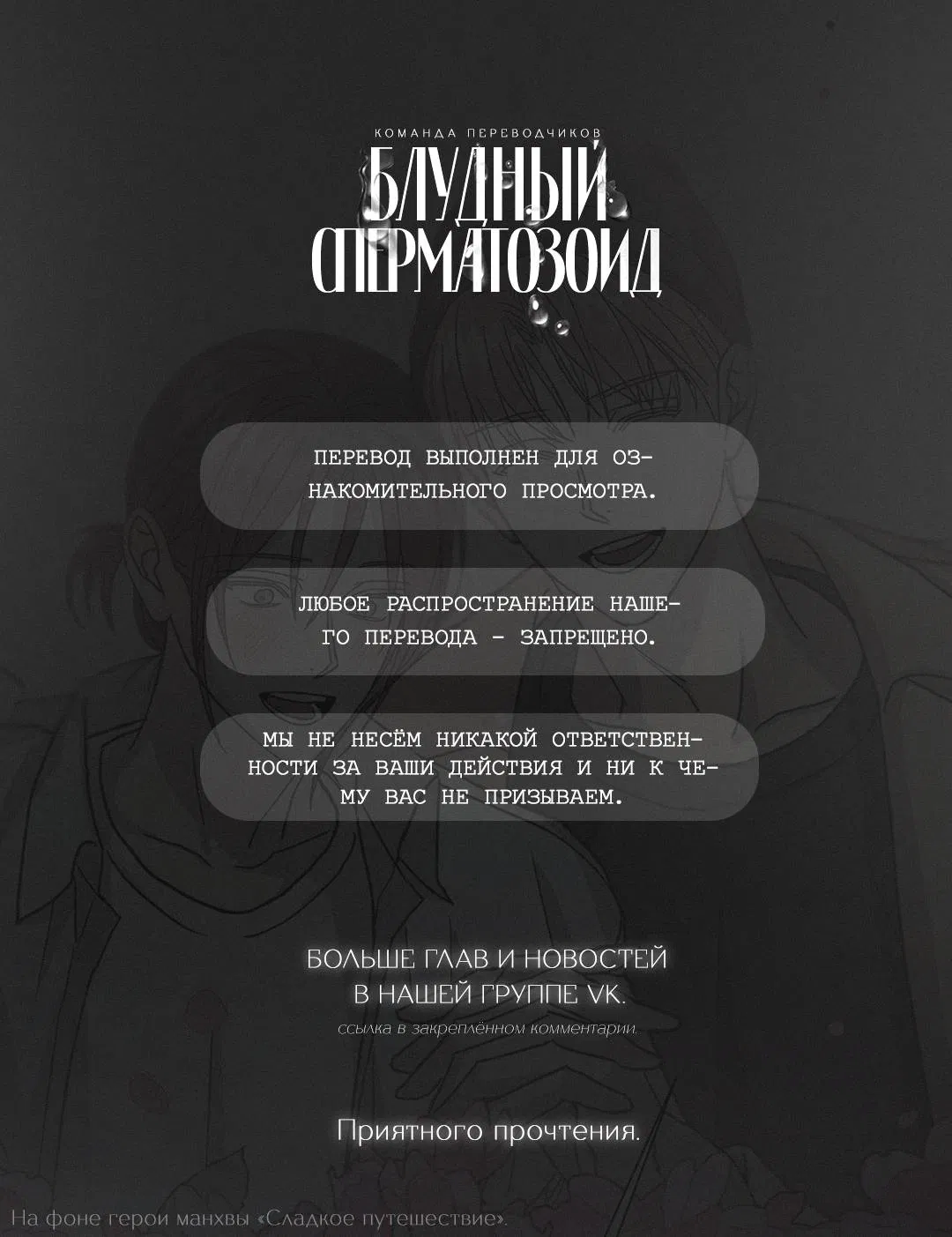 Манга Если Вы меня желаете - Глава 34 Страница 1