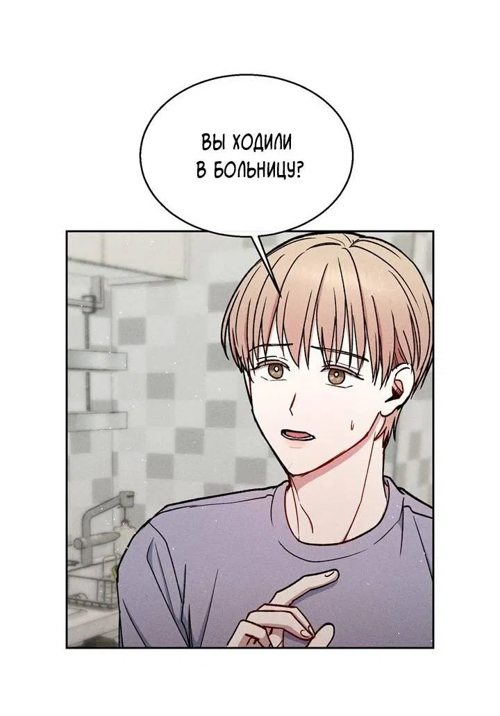 Манга Если Вы меня желаете - Глава 34 Страница 4