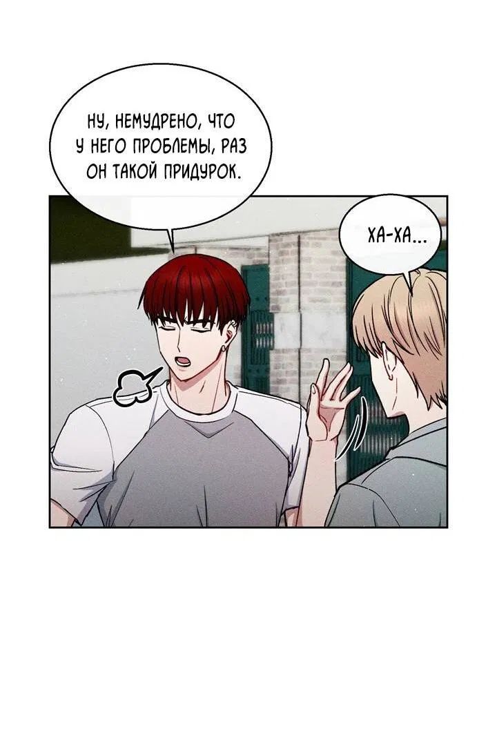 Манга Если Вы меня желаете - Глава 34 Страница 21