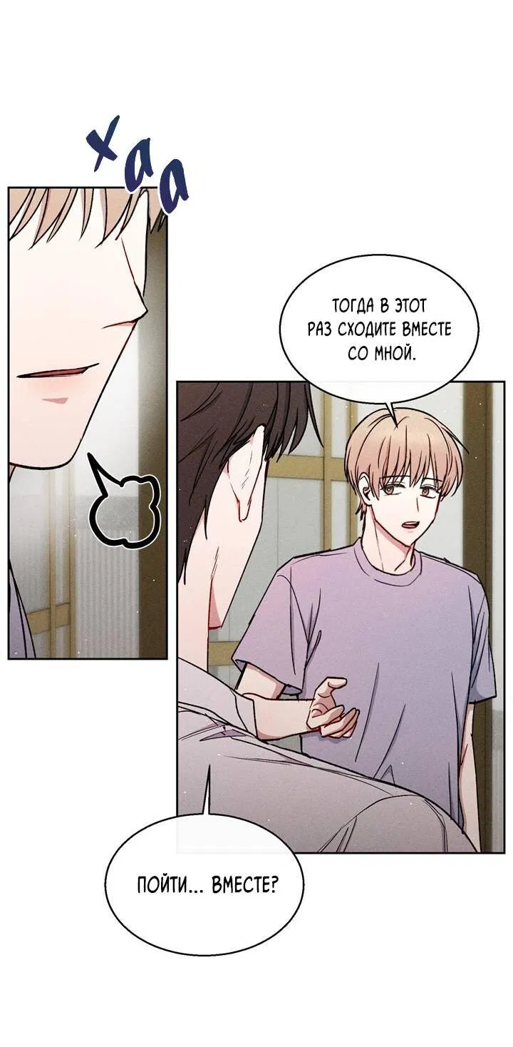 Манга Если Вы меня желаете - Глава 34 Страница 6