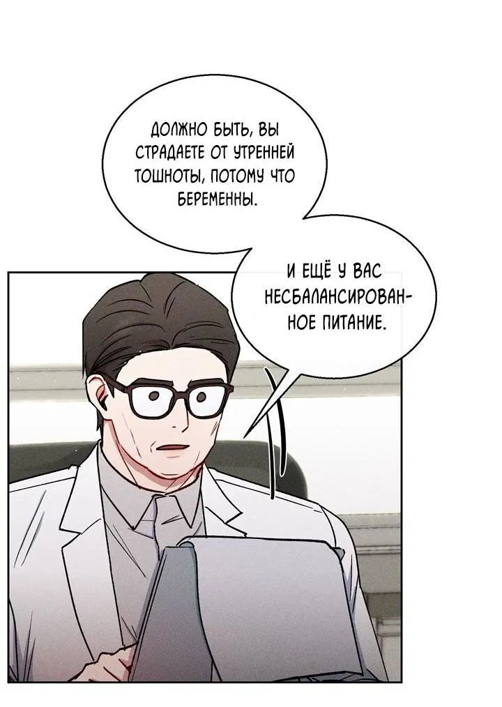 Манга Если Вы меня желаете - Глава 34 Страница 39