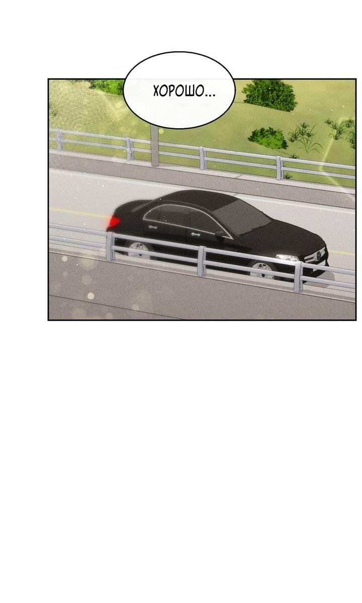 Манга Если Вы меня желаете - Глава 34 Страница 36