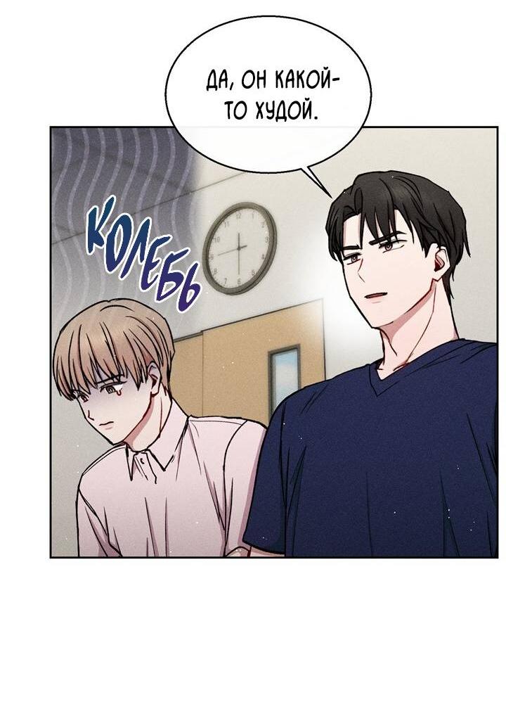 Манга Если Вы меня желаете - Глава 34 Страница 40