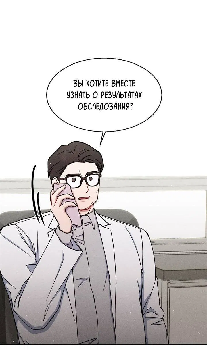 Манга Если Вы меня желаете - Глава 34 Страница 37