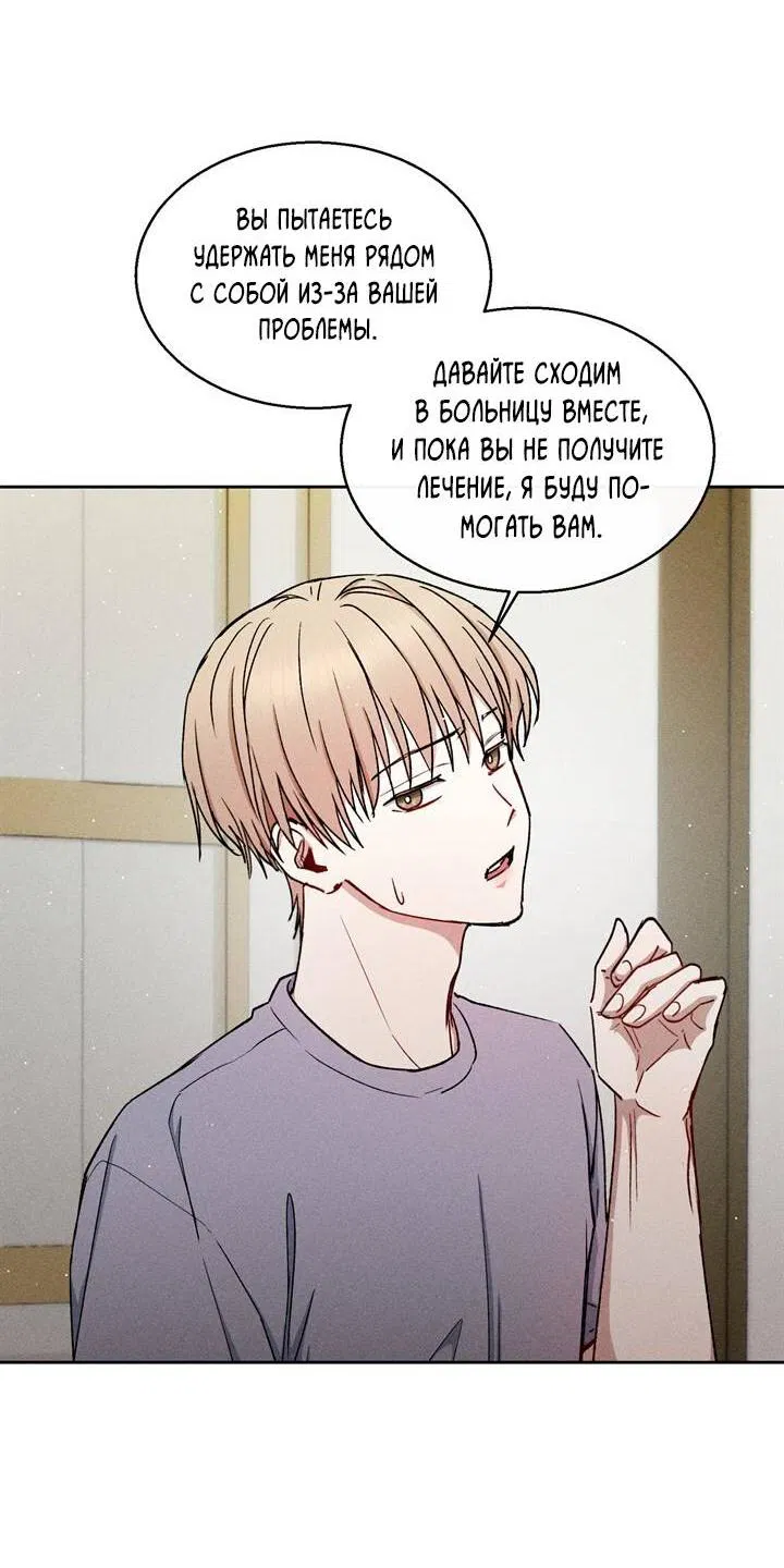 Манга Если Вы меня желаете - Глава 34 Страница 7