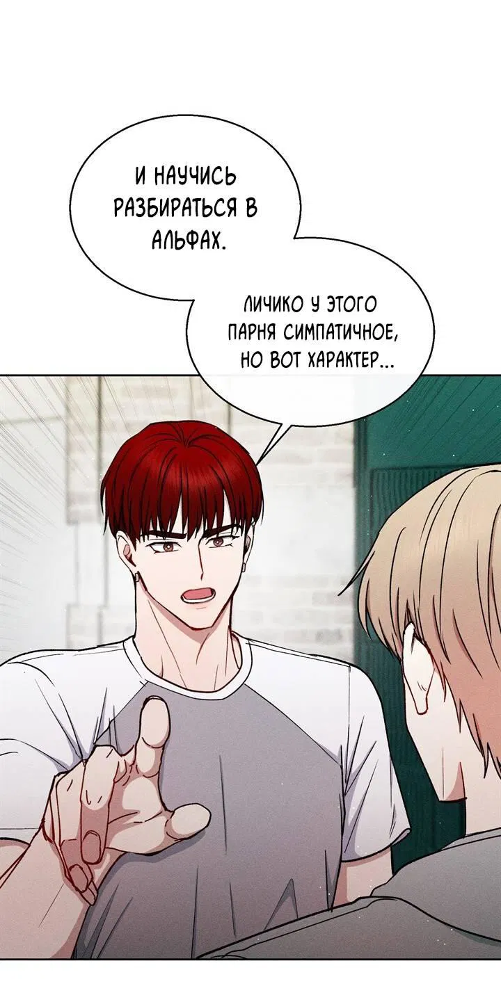 Манга Если Вы меня желаете - Глава 34 Страница 23