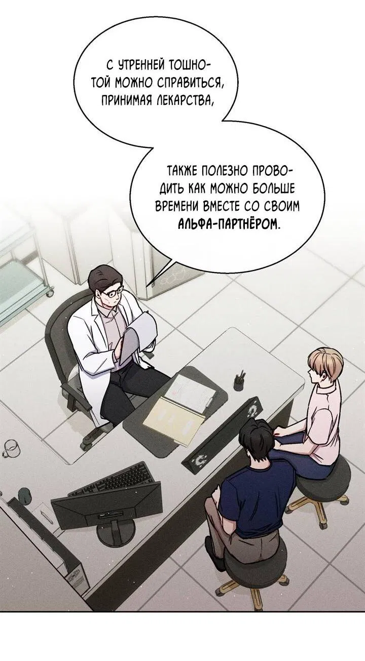 Манга Если Вы меня желаете - Глава 34 Страница 41