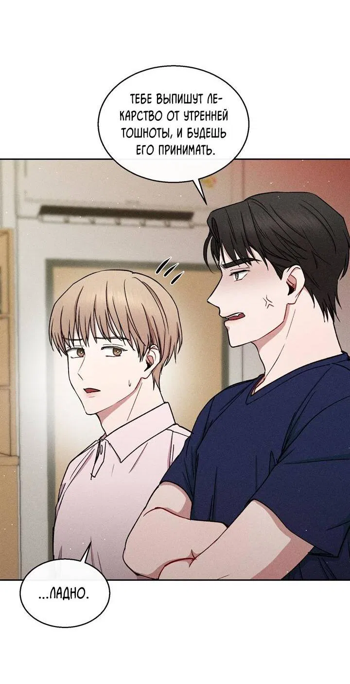 Манга Если Вы меня желаете - Глава 34 Страница 43