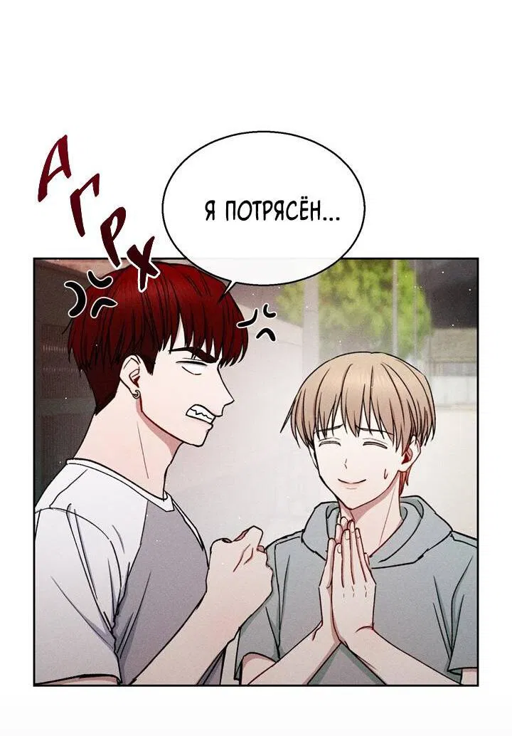 Манга Если Вы меня желаете - Глава 34 Страница 19