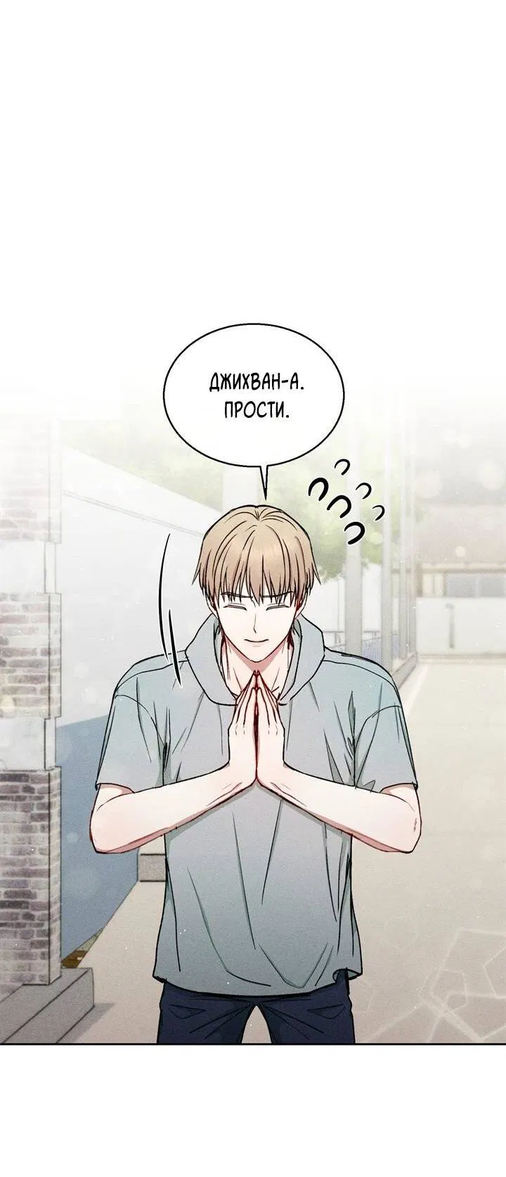 Манга Если Вы меня желаете - Глава 34 Страница 18