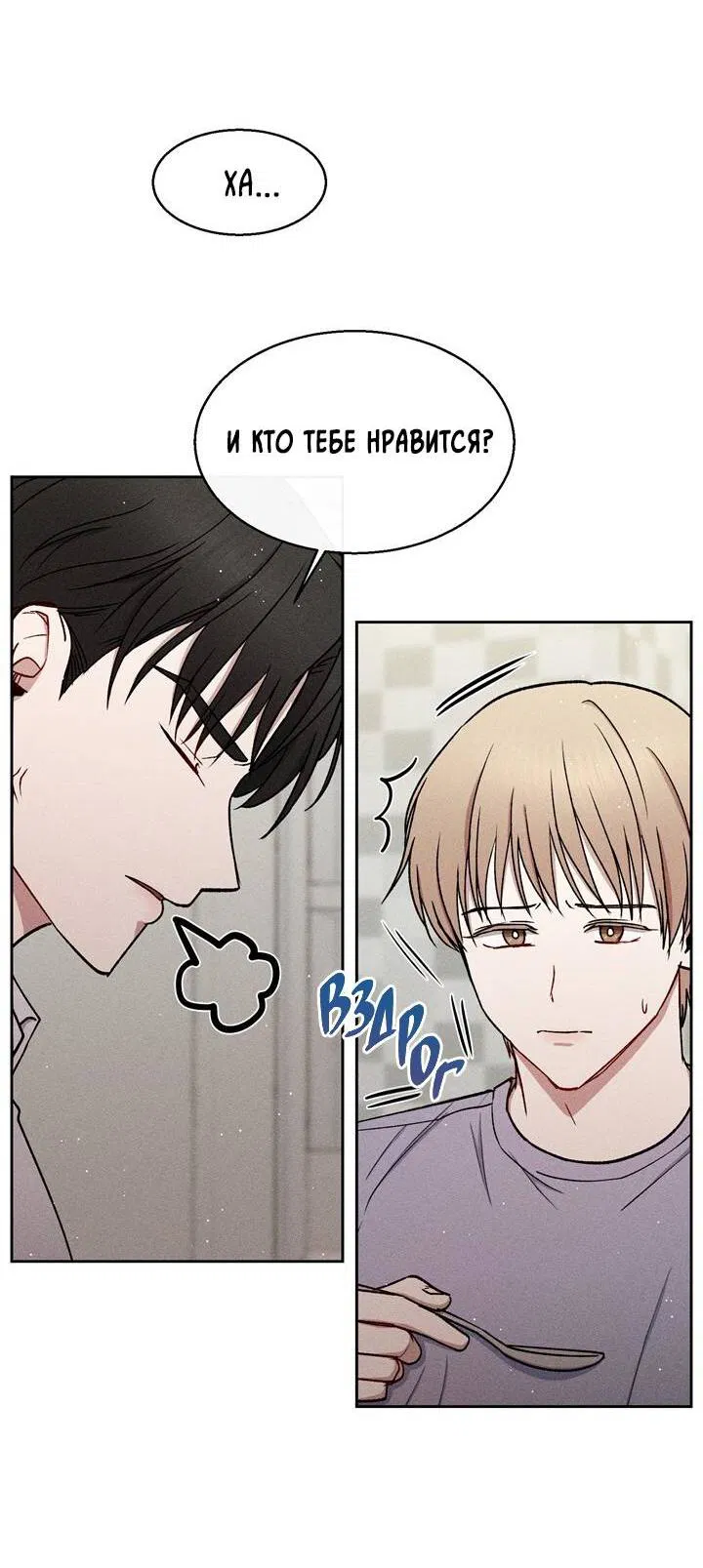 Манга Если Вы меня желаете - Глава 33 Страница 19