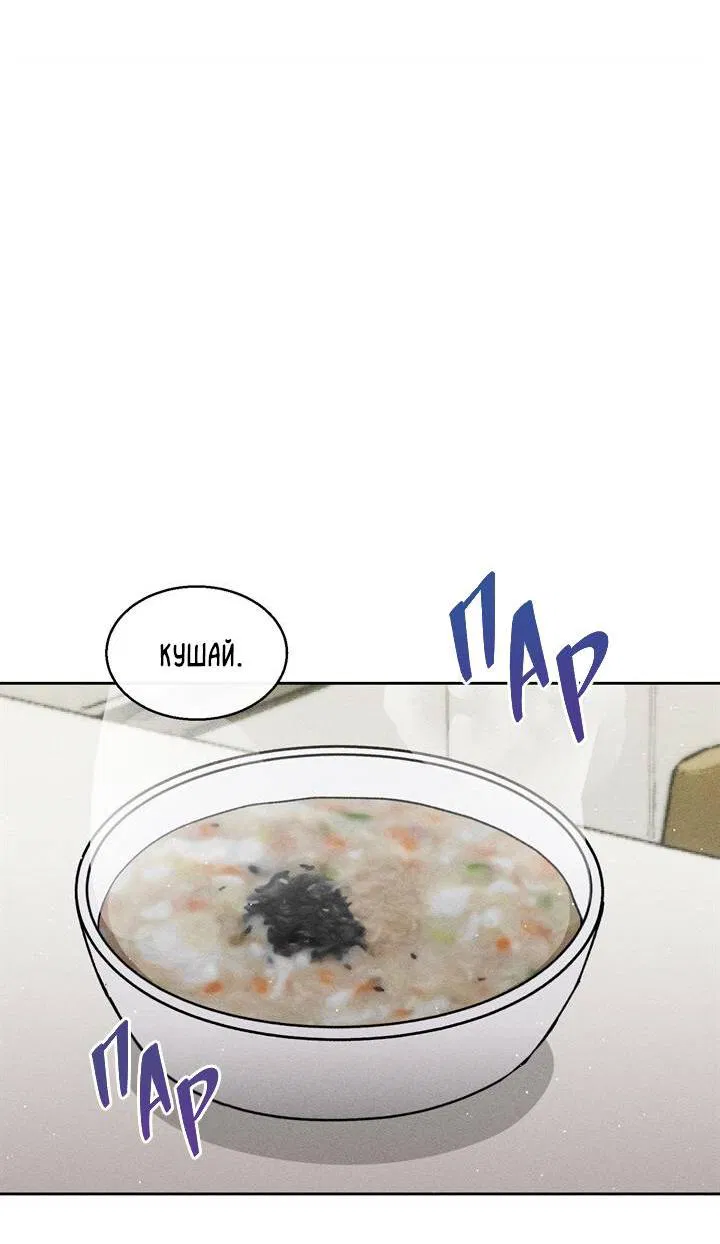 Манга Если Вы меня желаете - Глава 33 Страница 16