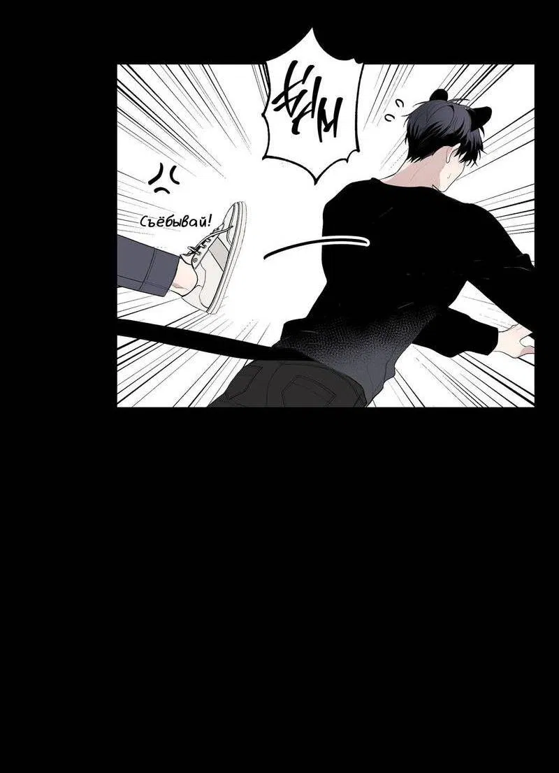 Манга Если Вы меня желаете - Глава 33 Страница 55