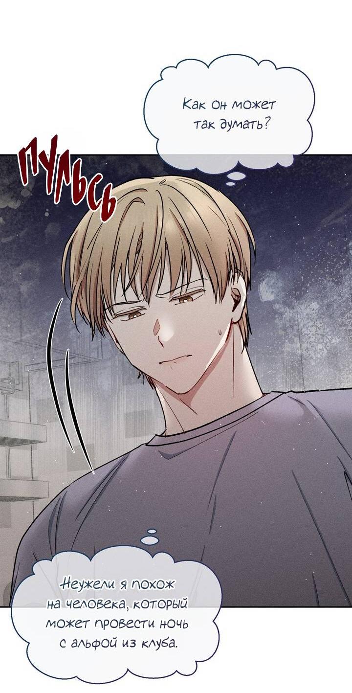 Манга Если Вы меня желаете - Глава 33 Страница 29