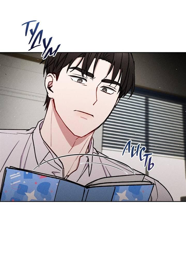 Манга Если Вы меня желаете - Глава 33 Страница 3