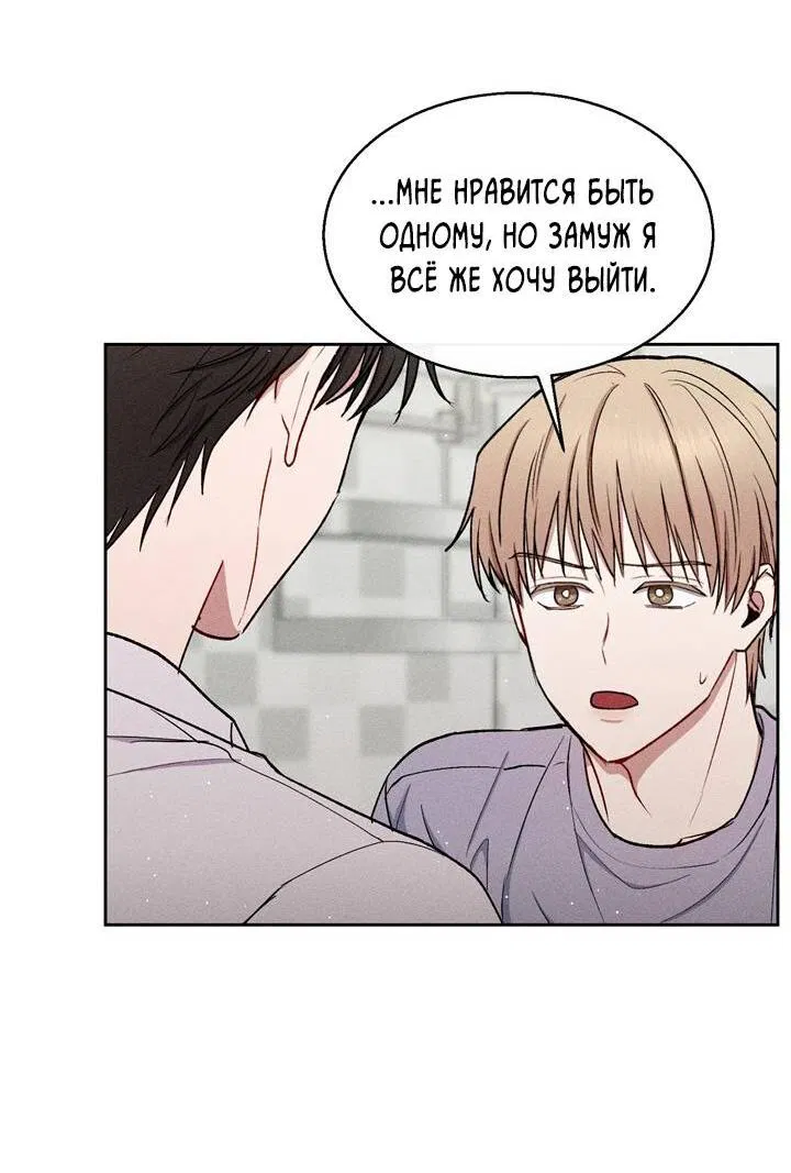 Манга Если Вы меня желаете - Глава 33 Страница 45