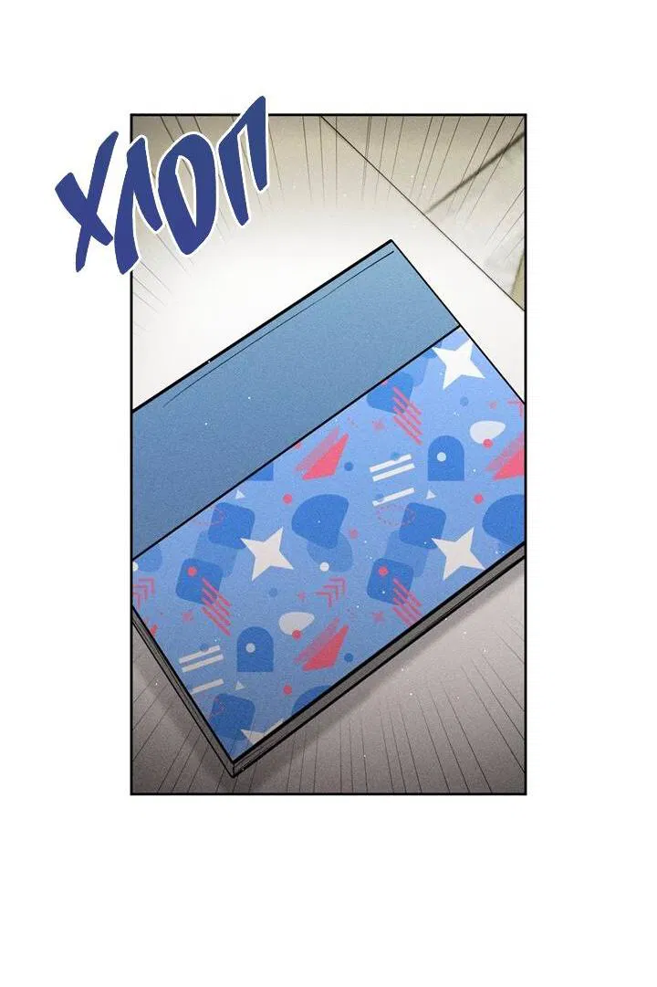 Манга Если Вы меня желаете - Глава 33 Страница 24