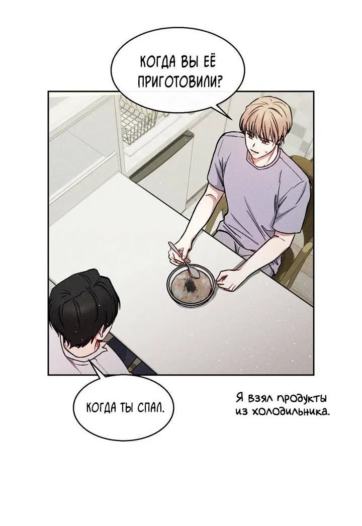 Манга Если Вы меня желаете - Глава 33 Страница 17