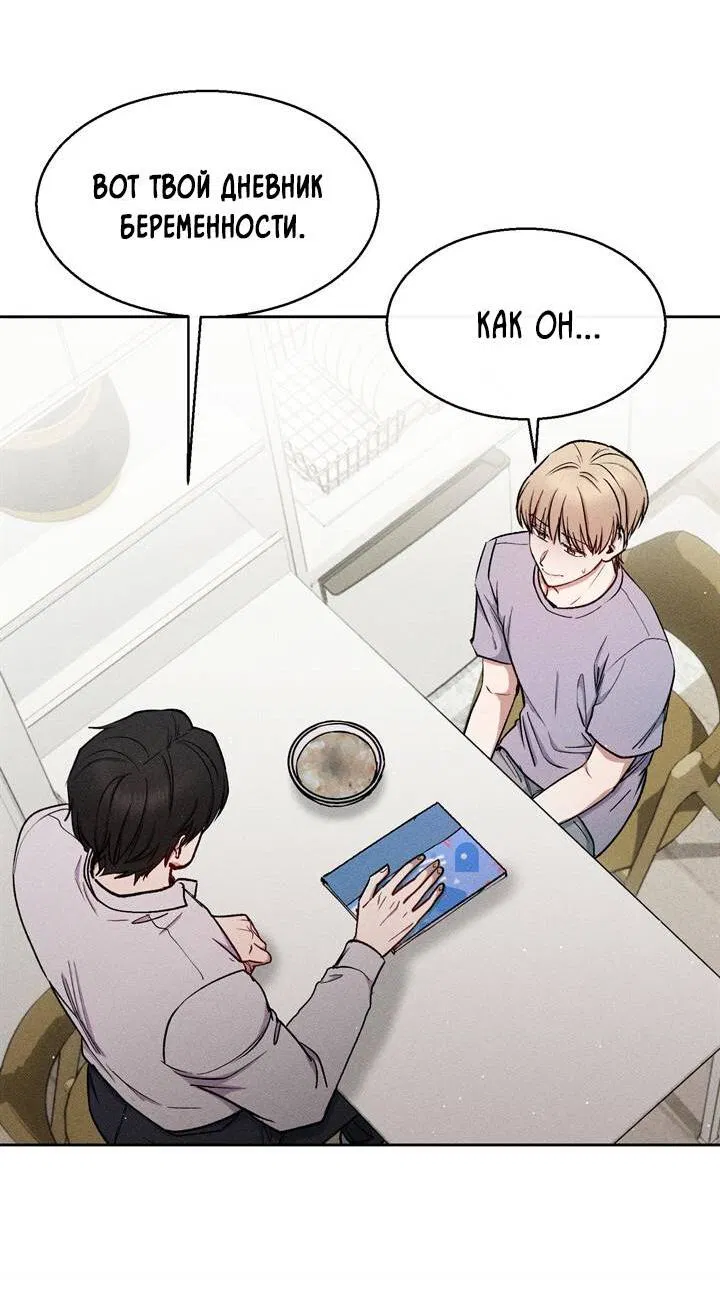 Манга Если Вы меня желаете - Глава 33 Страница 25