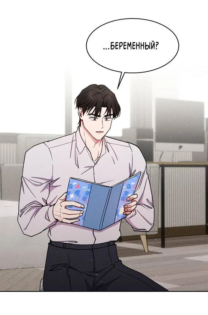 Манга Если Вы меня желаете - Глава 33 Страница 5