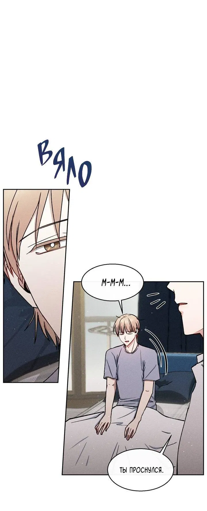 Манга Если Вы меня желаете - Глава 33 Страница 14