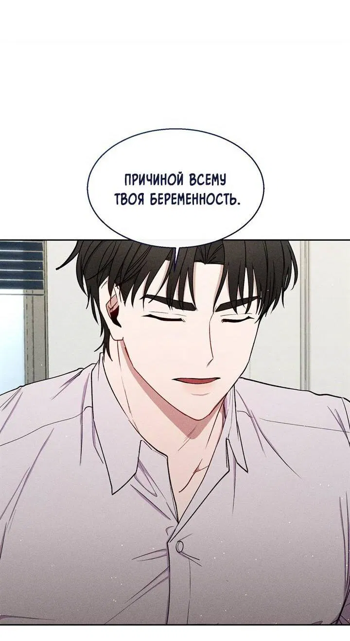 Манга Если Вы меня желаете - Глава 33 Страница 21