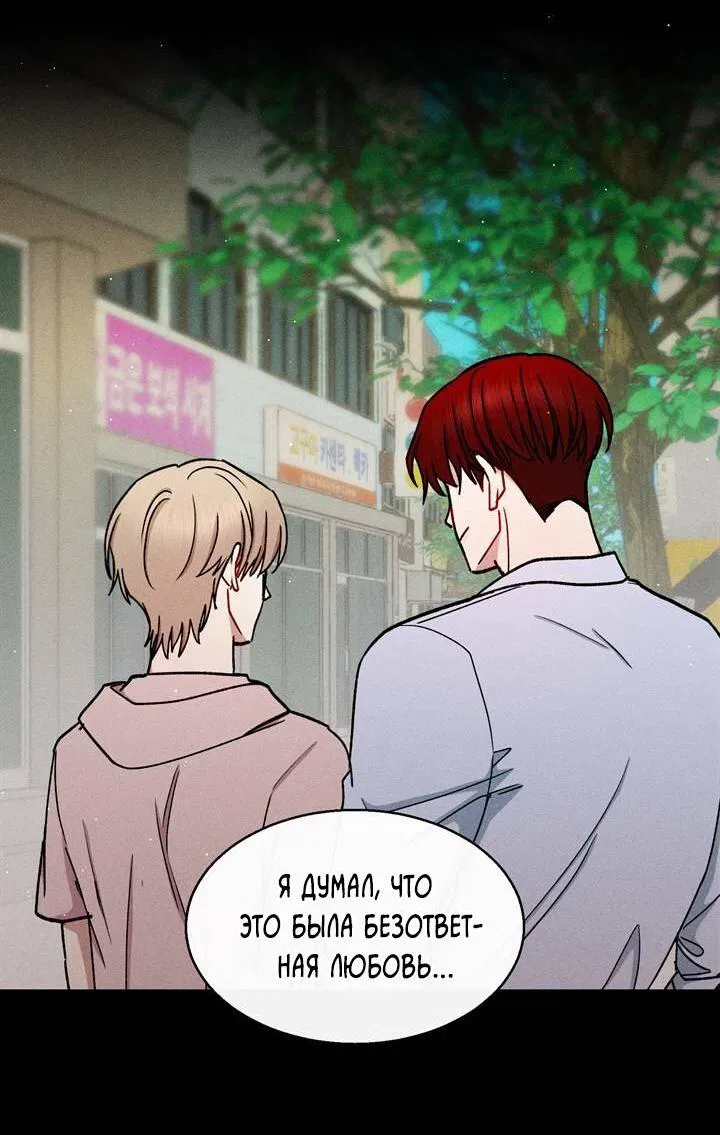 Манга Если Вы меня желаете - Глава 33 Страница 7