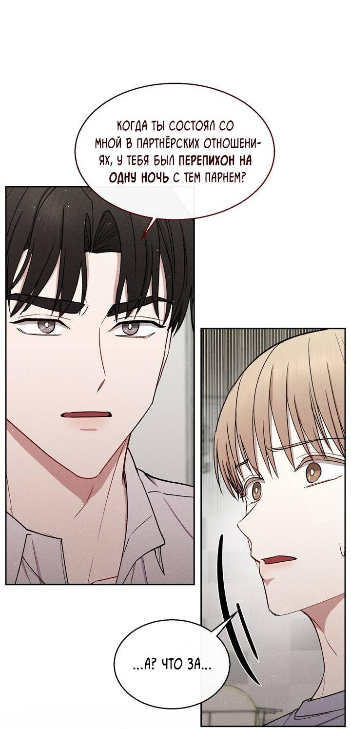 Манга Если Вы меня желаете - Глава 33 Страница 26