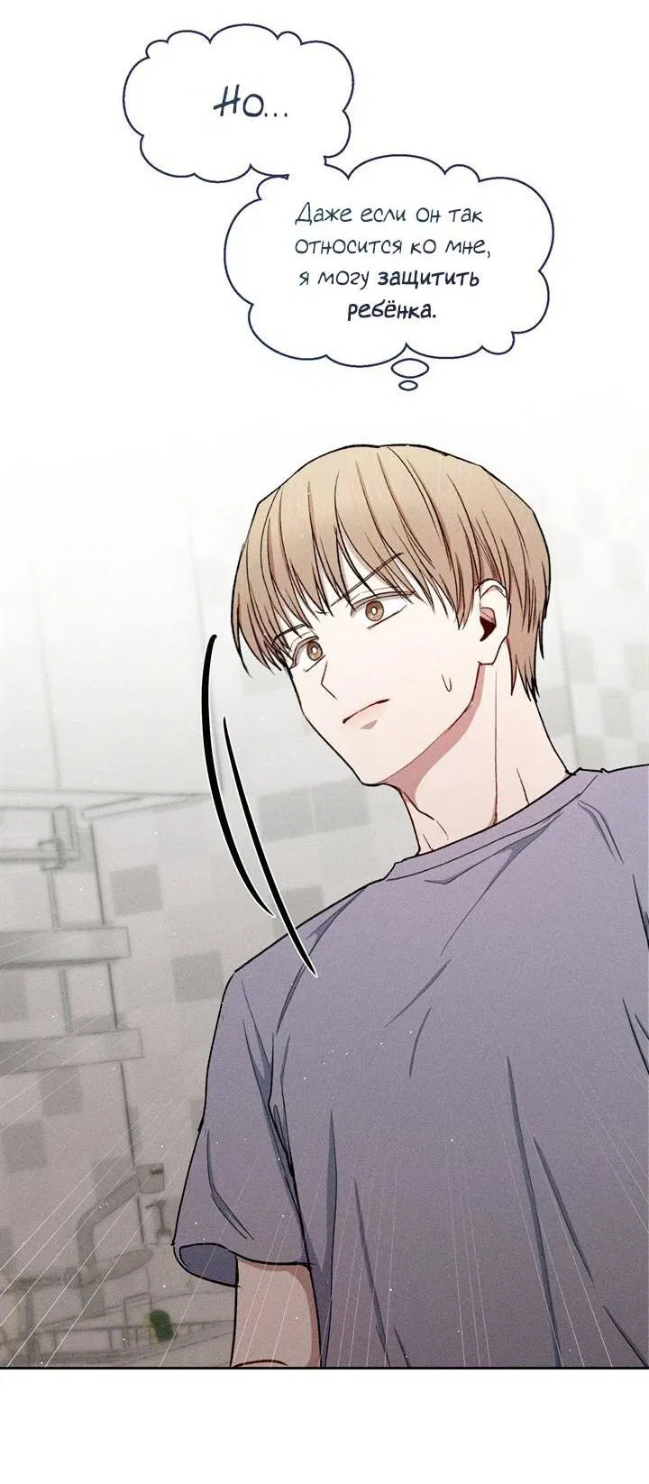 Манга Если Вы меня желаете - Глава 33 Страница 31