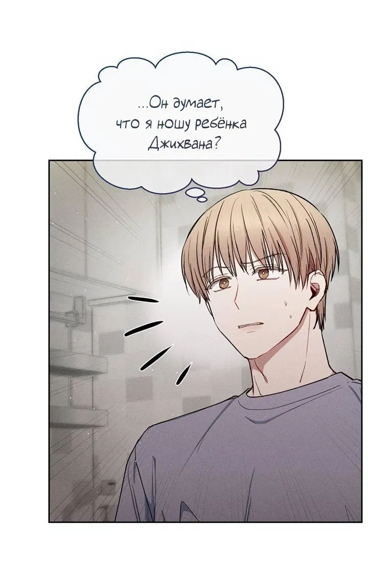 Манга Если Вы меня желаете - Глава 33 Страница 28