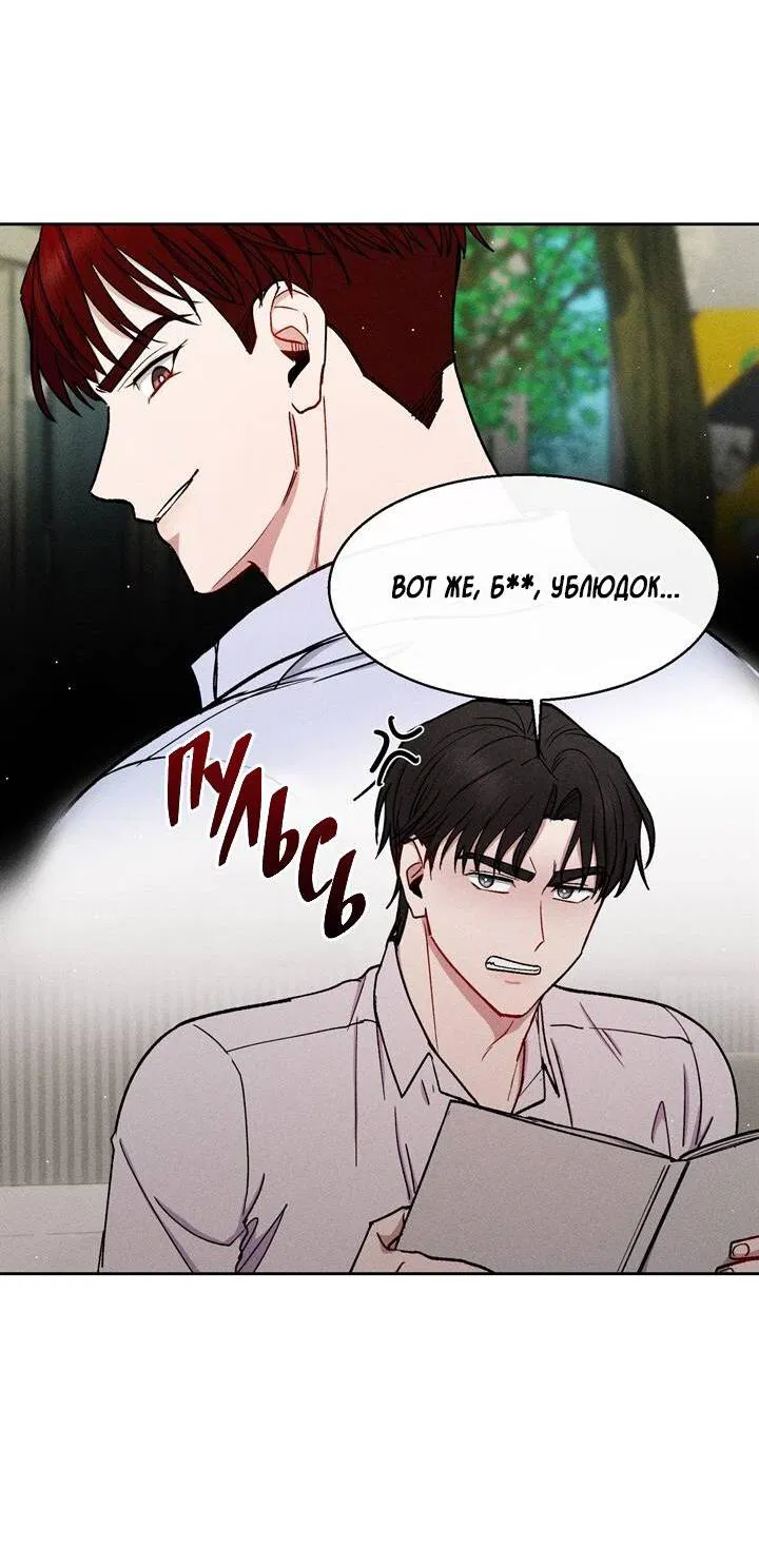Манга Если Вы меня желаете - Глава 33 Страница 10