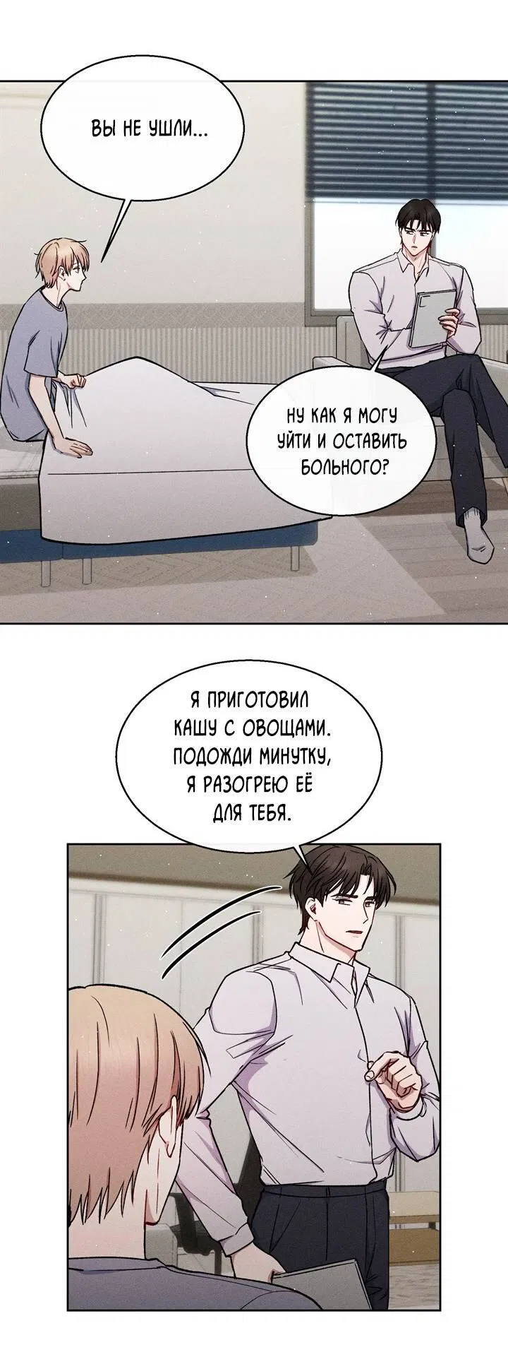 Манга Если Вы меня желаете - Глава 33 Страница 15