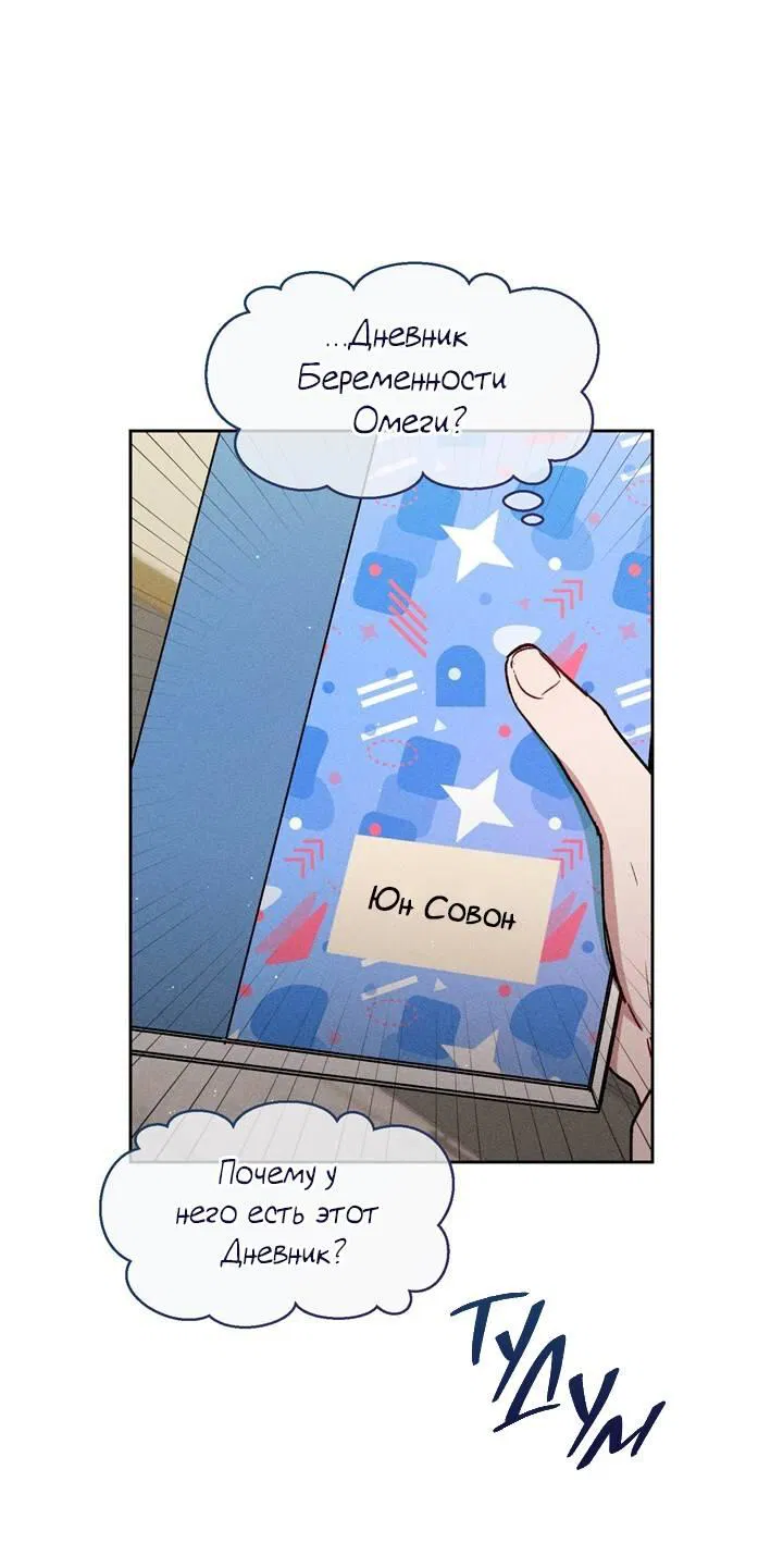 Манга Если Вы меня желаете - Глава 33 Страница 2