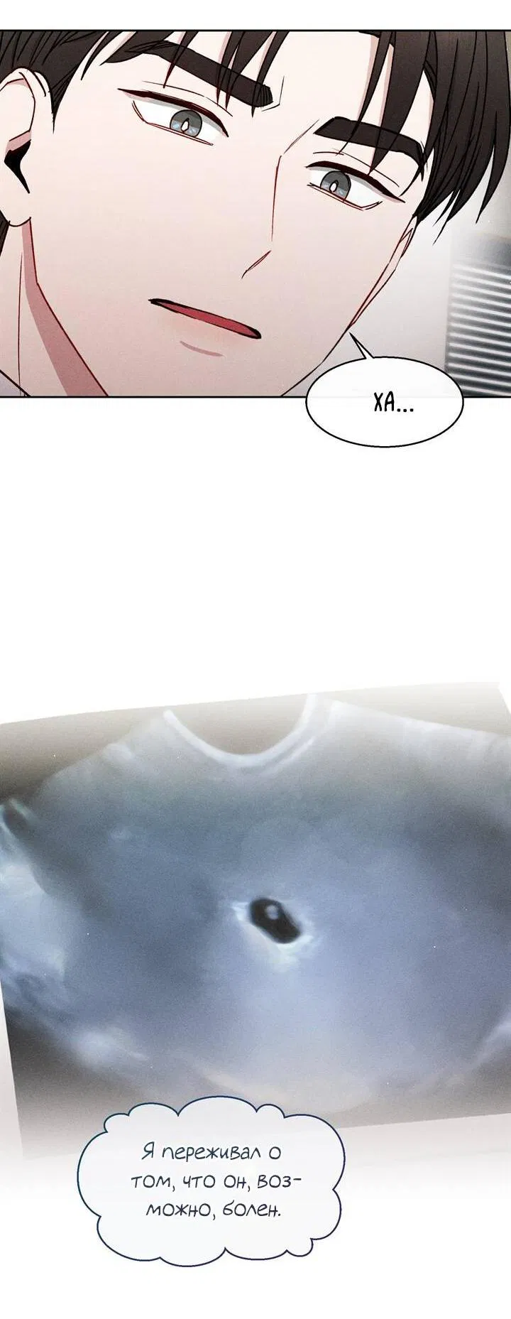 Манга Если Вы меня желаете - Глава 33 Страница 4