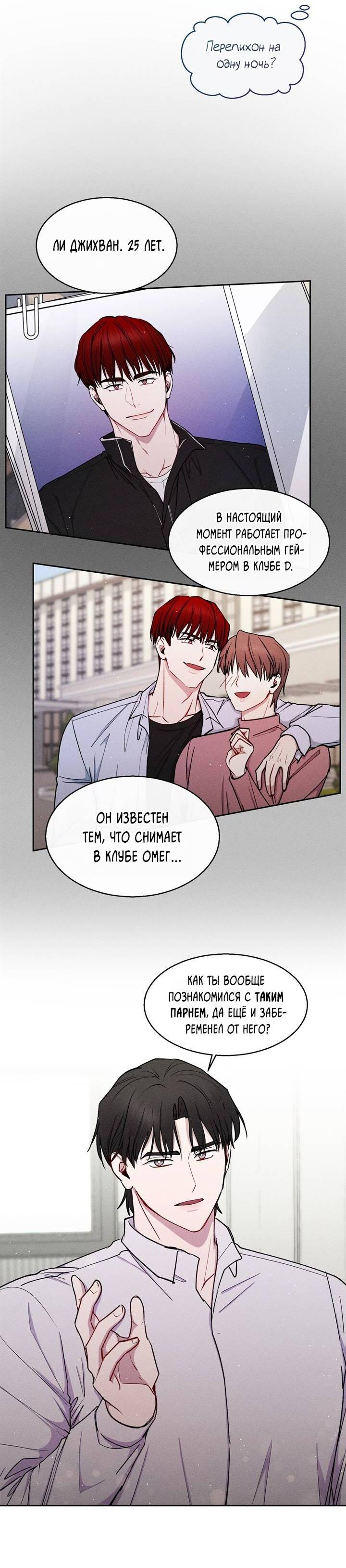 Манга Если Вы меня желаете - Глава 33 Страница 27