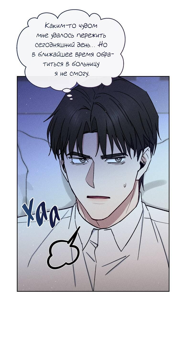 Манга Если Вы меня желаете - Глава 44 Страница 35