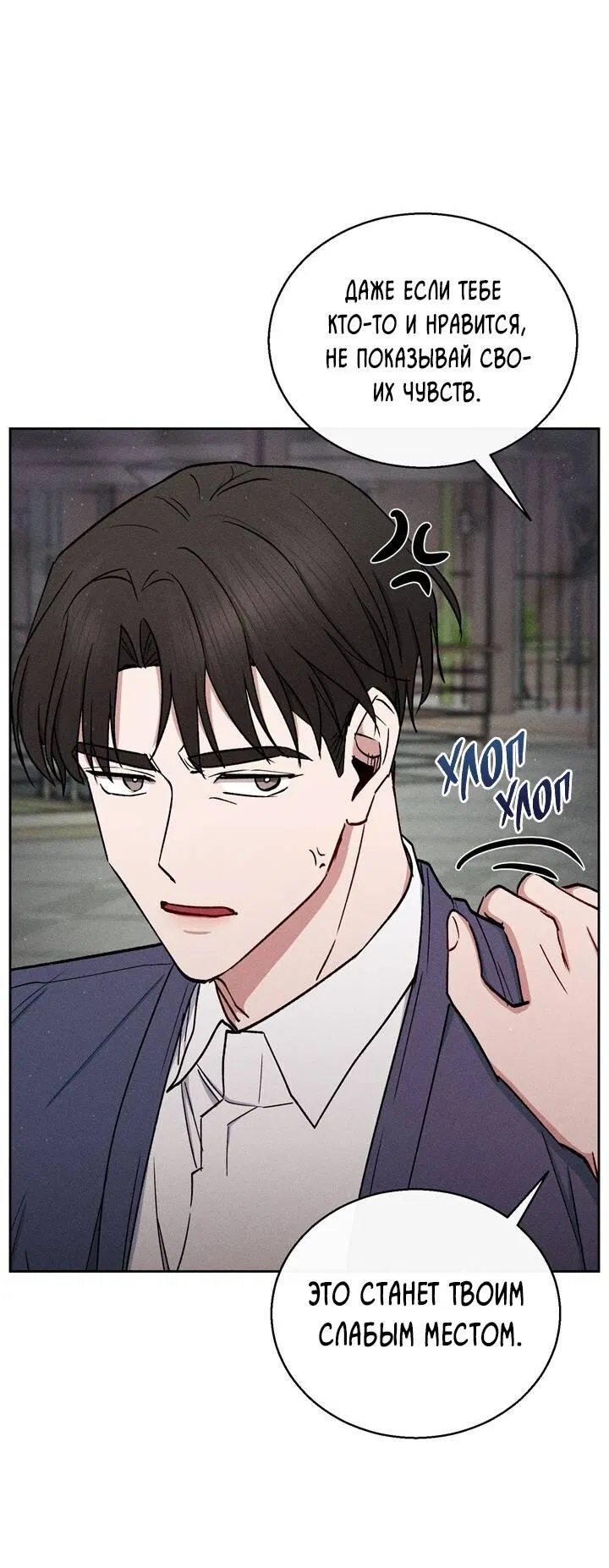 Манга Если Вы меня желаете - Глава 44 Страница 13