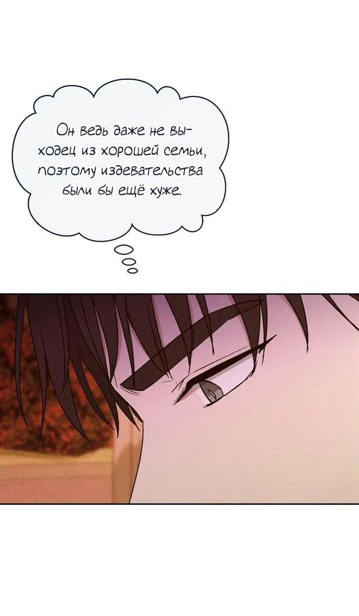 Манга Если Вы меня желаете - Глава 44 Страница 18