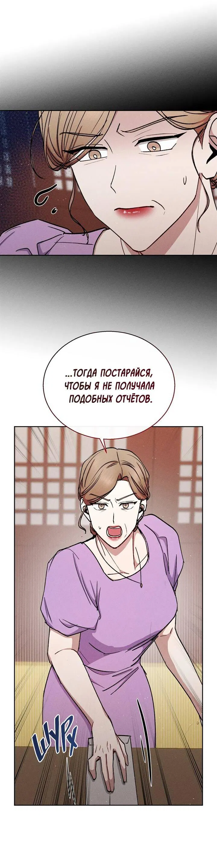 Манга Если Вы меня желаете - Глава 44 Страница 53