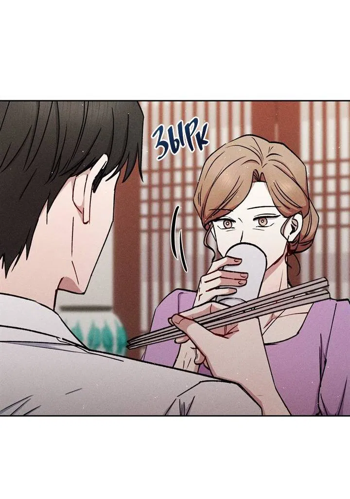 Манга Если Вы меня желаете - Глава 44 Страница 40