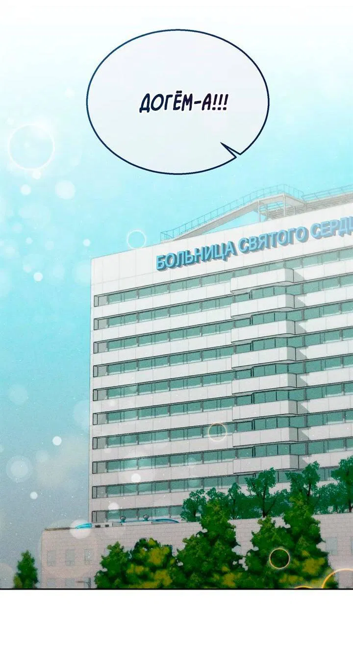 Манга Если Вы меня желаете - Глава 44 Страница 22