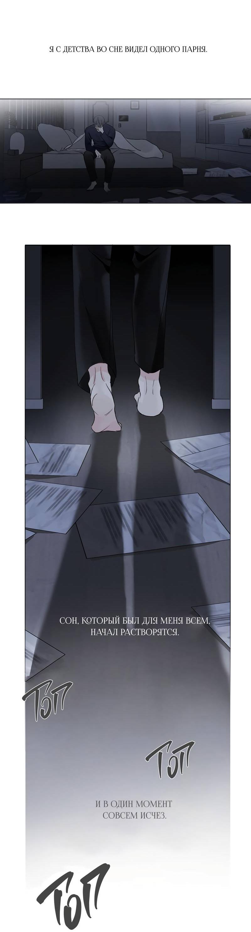 Манга Если Вы меня желаете - Глава 44 Страница 56