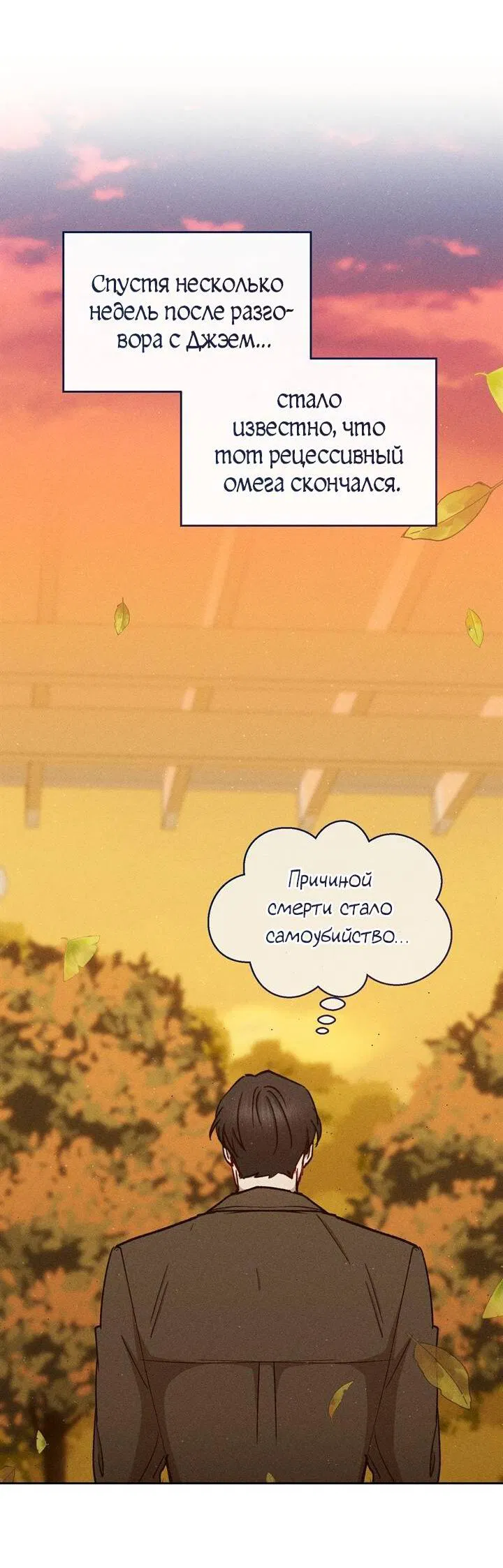 Манга Если Вы меня желаете - Глава 44 Страница 15