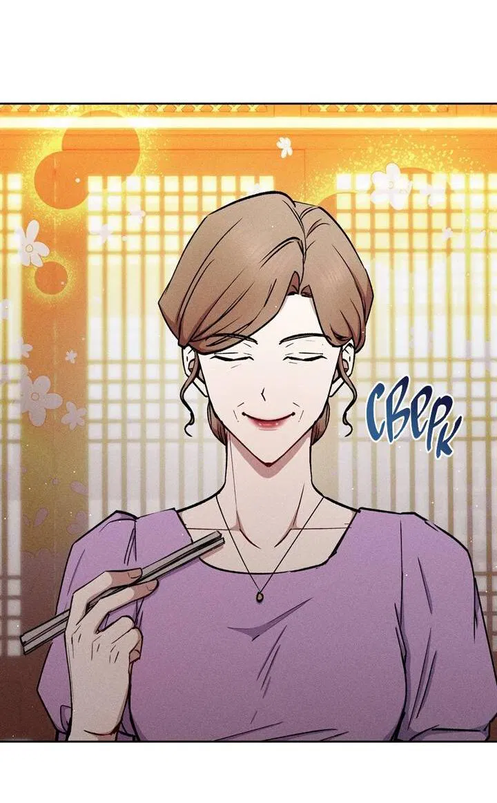 Манга Если Вы меня желаете - Глава 44 Страница 37